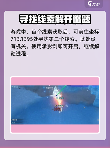 逆水寒手游🔥折荆化匕特质获取秘籍🎉截图3