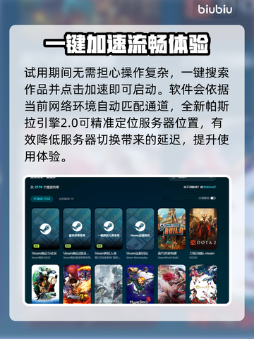 端游加速器推荐💥免费使用不花一分钱！🎮截图5