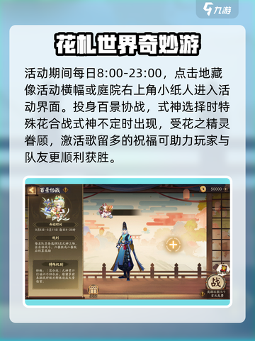 阴阳师花札共弈玩法🔥超简单技巧分享！截图2