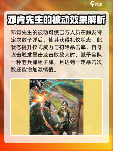 重返未来1999💥邓肯先生超强攻略🔥截图2