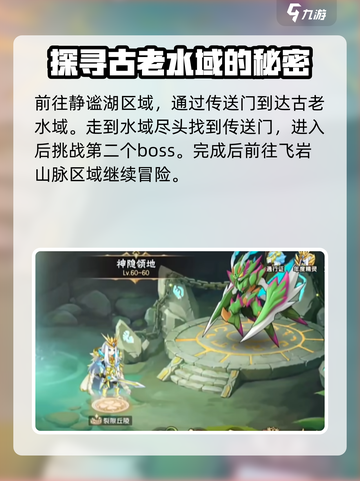 西普大陆手游天启纪元位置在哪介绍截图4