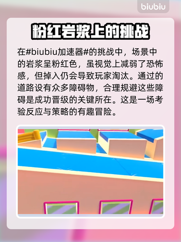 糖豆人终极淘汰赛🔥水涨爬高通关秘籍💧截图2