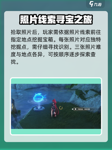 鸣潮💥从棘步道宝箱位置🔥速来领取！🎮截图3