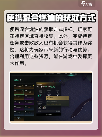 《七日世界》便携混合燃油获取攻略🔥💡截图3