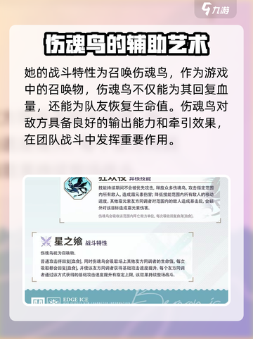 白荆回廊：比戈尼娅技能强度爆表🔥必看❗截图4
