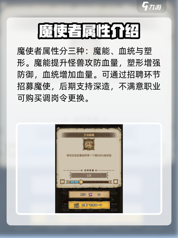 怪兽星球2魔使技能有哪些介绍截图6