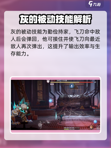 归龙潮灰厉害吗介绍截图3