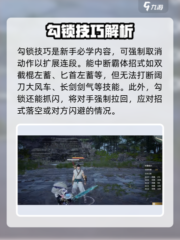 永劫无间🔥钩锁技巧大公开，轻松上分必备！截图3