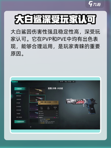 七日世界值得培养的武器分享介绍截图4