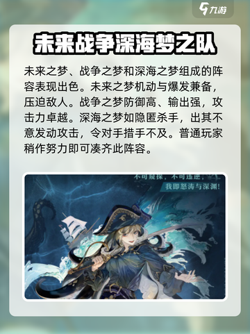 无尽梦回🔥最强阵容搭配推荐，速来围观！截图4
