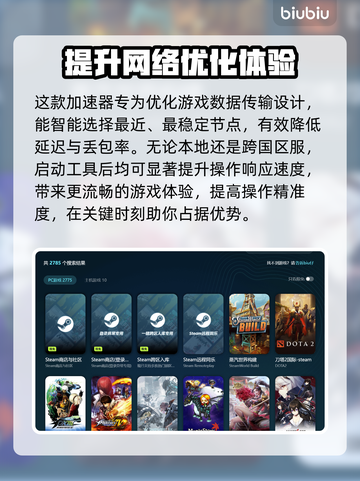 网速延迟？这些加速工具让你游戏畅快无比🔥🎮截图3