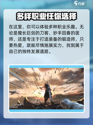 雪中悍刀行公测时间介绍介绍截图5