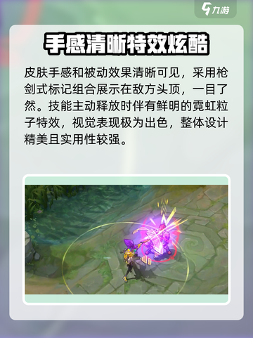 曙光英雄花木兰皮肤哪个好介绍截图3
