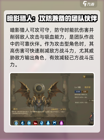 龙之谷世界哪个职业适合平民介绍截图6