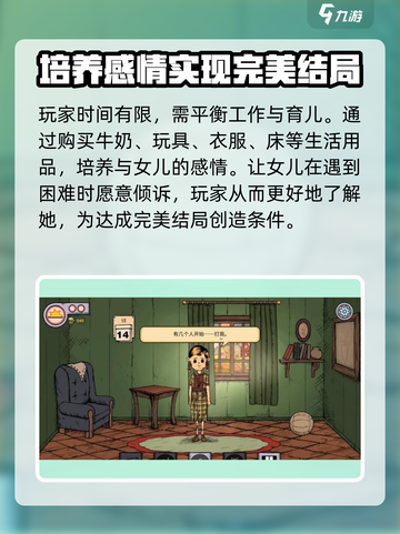 我的孩子生命之泉该领养谁介绍截图4