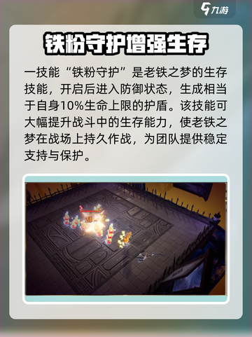 无尽梦回老铁之梦怎么玩介绍截图4