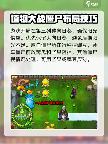 《植物大战僵尸杂交版丘比特之箭通关秘籍💥》截图3