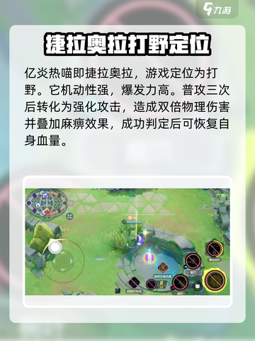 宝可梦大集结亿炎热喵是什么介绍截图2