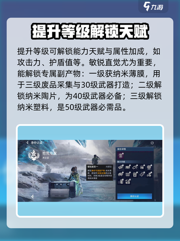《星球重启》拾荒专家🔥技能全解析！🚀截图3