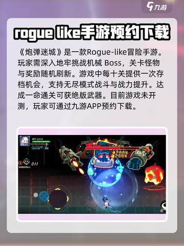 炮弹迷城公测时间🔥提前玩❓玩家爆料🎉截图2