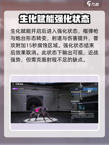 星球重启角犀式怎么样介绍截图4