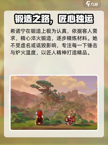 原神希诺宁怎么样介绍截图4