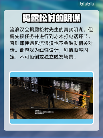 如龙7外传🔥支线流浪汉位置全解析！📍截图3