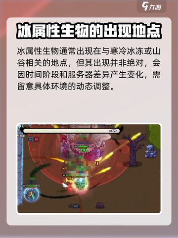 英勇之地手游🔥冰甲虫刷新时间大揭秘🎉截图3
