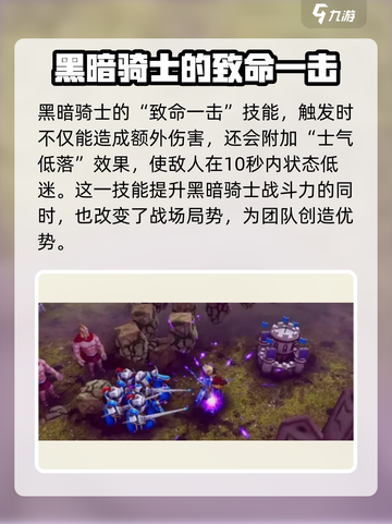 王者荣耀💥致命一击兵种加成揭秘！你绝对想不到💡截图2