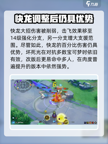 快龙玩家必看！宝可梦大集结⚡快龙制胜玩法思路分享🔥截图4
