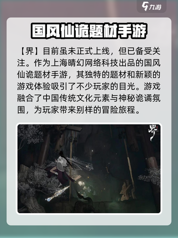 代号界公司是哪个介绍截图2
