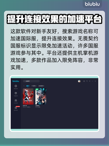 无畏契约⚡低延迟加速工具下载地址分享🎉截图4