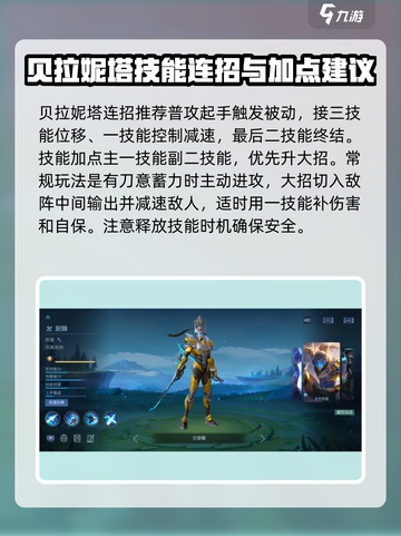 决胜巅峰奇袭英雄有哪些介绍截图4