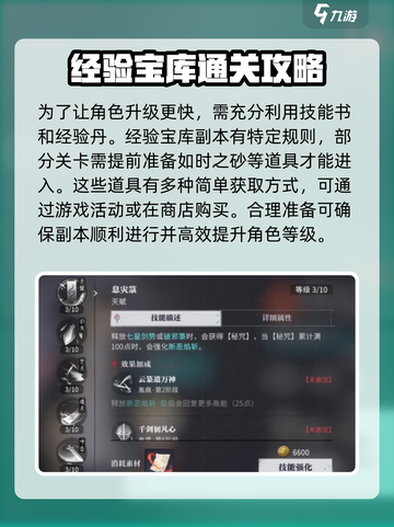 归龙潮🔥经验宝库大揭秘！游戏必备⚡超劲爆作用等你挖掘！截图3
