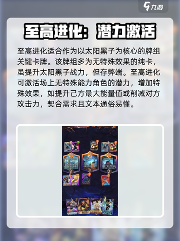 漫威终极逆转：太阳黑子🔥玩法大全，轻松上手！截图3