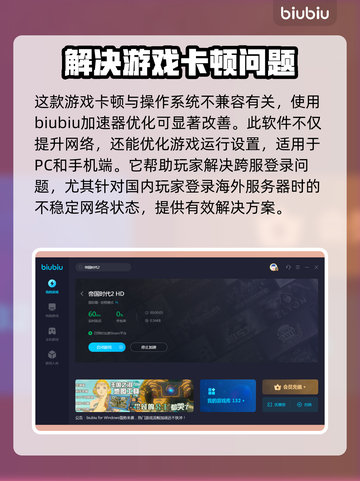 帝国时代2卡顿？用这个加速器⚡瞬间流畅！截图3
