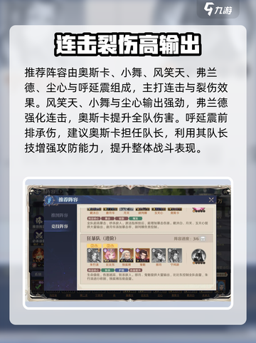 🔥斗罗大陆逆转时空阵营搭配攻略！💥截图4