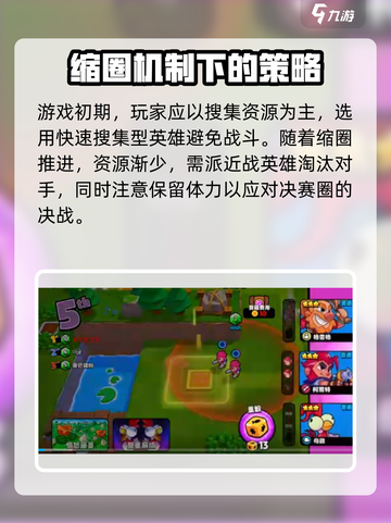 爆裂小队🔥愤怒藤蔓玩法全解密！💥截图3
