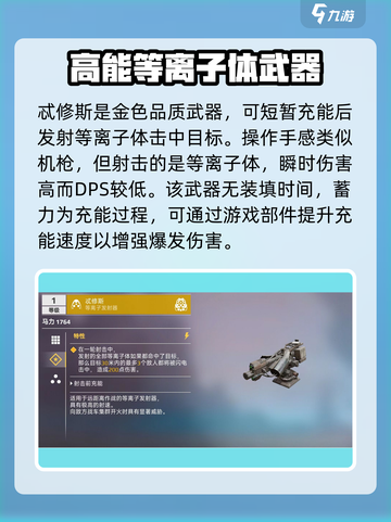 创世战车忒修斯实战🔥强度爆表好用到飞起！截图2