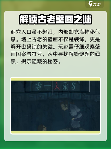 潜水员戴夫古老洞窟密码是什么介绍截图2