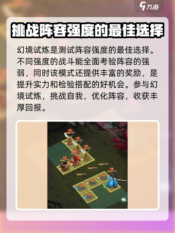 仙剑奇侠传幻境试炼🔥玩法揭秘🎉截图4