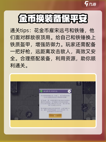阿瑞斯病毒2关押点打法🔥超详细攻略来了！⚡截图2