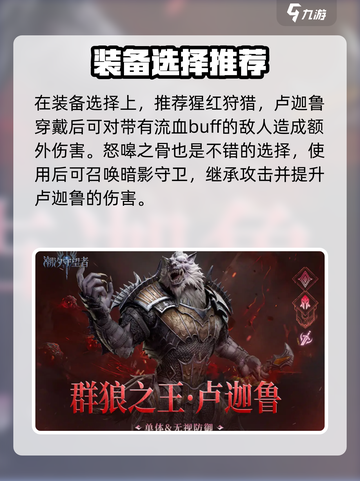 潮汐守望者卢迦鲁怎么玩介绍截图4