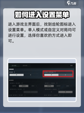 三角洲行动🔥一键开镜功能曝光，轻松制胜战场！截图2