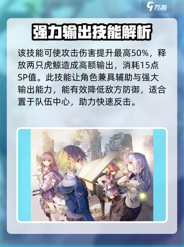 炽焰天穹瑞原蓝娜怎么样介绍截图4