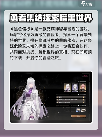 黑色信标安装包下载全流程攻略🔥游戏代玩必备！截图2