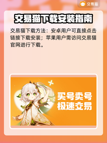 三国杀账号交易平台🔥三国杀玩家必看！截图2