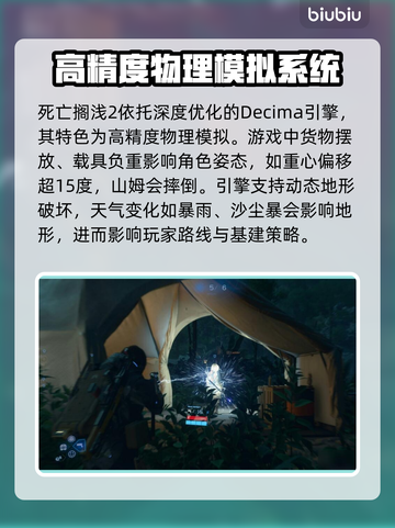 死亡搁浅2竟用它🔥游戏引擎大起底！！！🎮🚀截图2