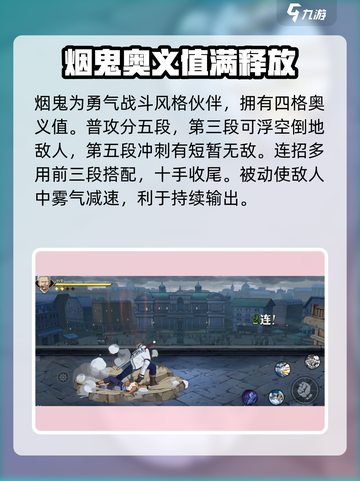 航海王热血战斗🔥白猎烟鬼强度全面解析！截图2