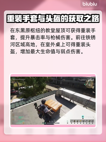 《七日世界》🔥重装套装获取秘籍💎截图3